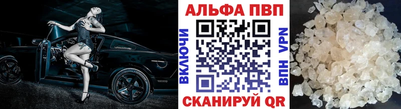 Купить закладки  Берёзовский  APVP СК 