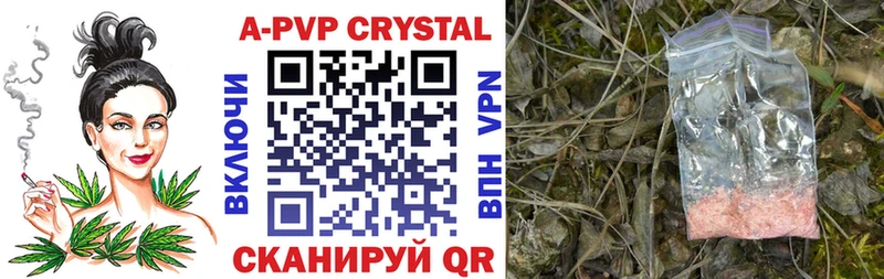 A-PVP Crystall Берёзовский