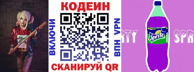 Кодеиновый сироп Lean напиток Lean (лин)  Купить  Берёзовский 