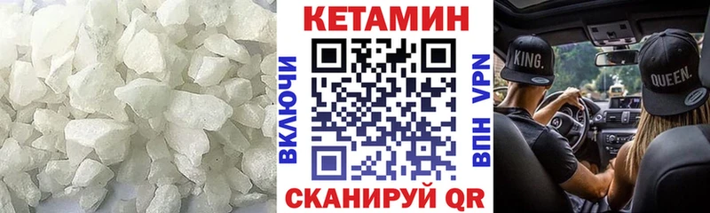 Купить закладки  Берёзовский  Кетамин VHQ 